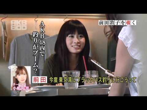 前田敦子、小型船舶免許2級を取得「本当大変でした が無事合格できました。嬉しいー!!」