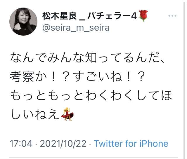 『バチェラー・ジャパン』4代目バチェラーに黄皓氏 史上初過去シリーズからの選出「後悔のない旅になる」