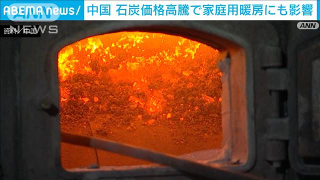 厳寒の中国北部で石炭高騰「凍死してしまう…」（テレビ朝日系（ANN）） - Yahoo!ニュース