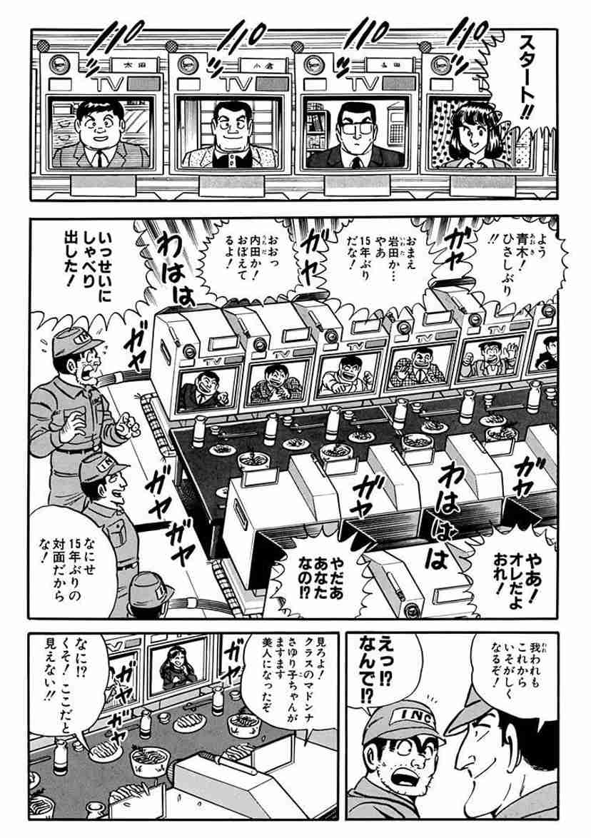 『こち亀』24時間限定で200巻分全話無料 異例の企画に両さん「1巻あたり7分12秒で読めばいい!」