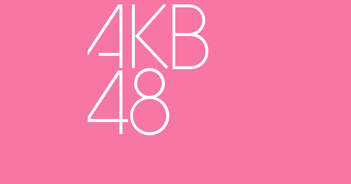 AKB48公式サイト | メンバー