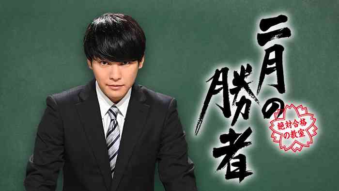 柳楽優弥主演『二月の勝者』初回視聴率9.2%スタート