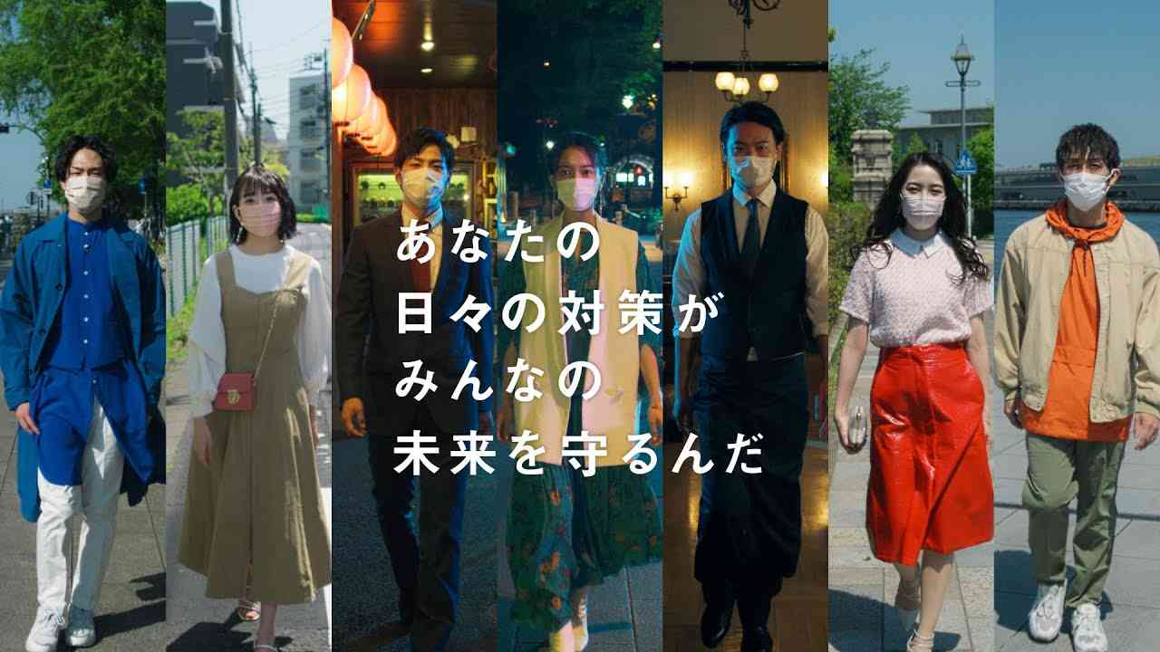 コロナ対策 CM「私たちで未来を守ろう」篇 - YouTube