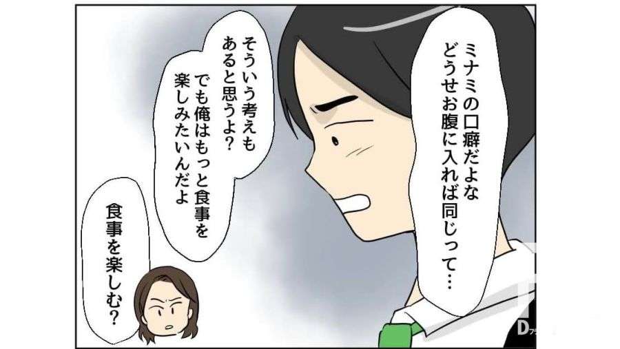 ネットで賛否両論！『妻の飯がマズくて離婚したい』編集部の狙い