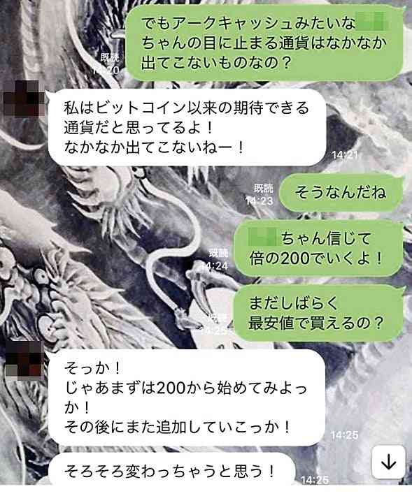 女性から「利益が出たら会おうね」、心が動き暗号資産３００万円分を購入…出会い系アプリで勧誘 : 社会 : ニュース : 読売新聞オンライン