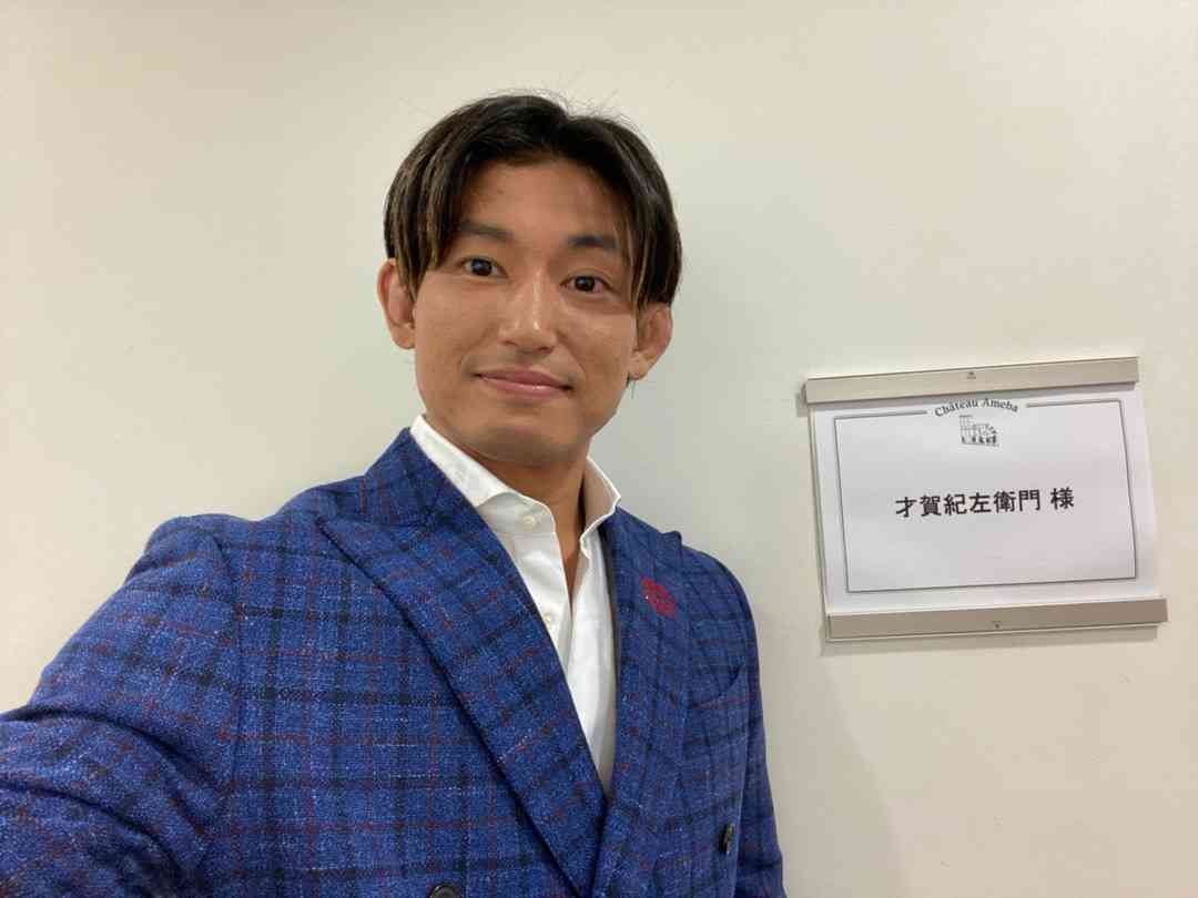 才賀紀左衛門、