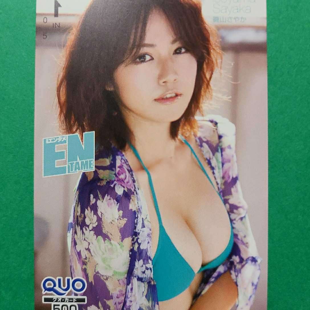 磯山さやか 先月末に事務所退所・独立を報告「新しく事務所を立ち上げまして、芸能生活はこのまま」