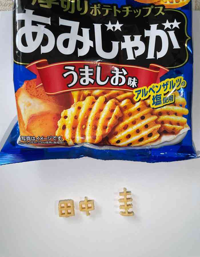「田中圭チャレンジをしよう」と誘ってきた弟　その内容に「天才の発想」「やってみたくなった」　