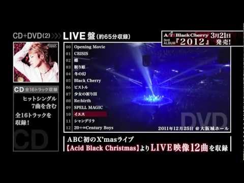 Acid Black Cherry / 『２０１２』告知ムービー - YouTube