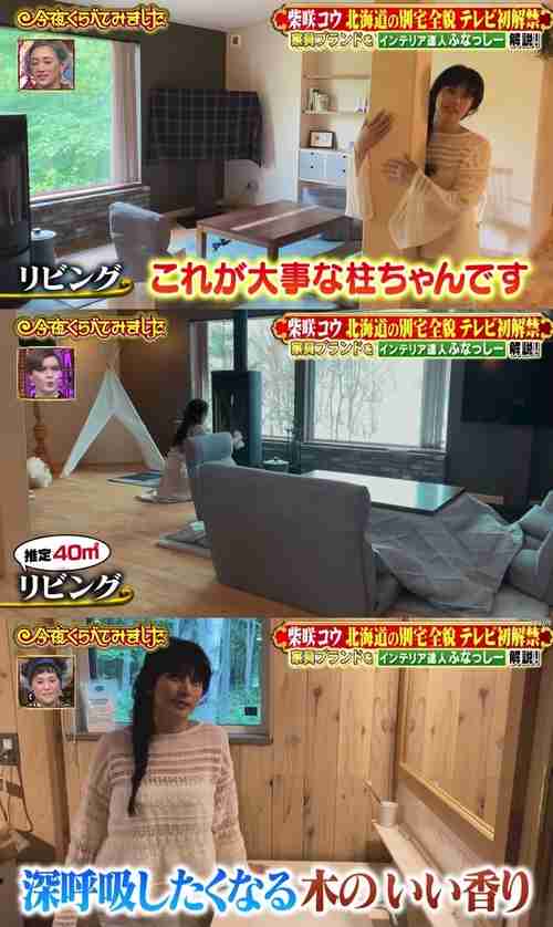 柴咲コウ、北海道生活の全貌明かす　雄大な景色、こだわりの自炊…チュート徳井ため息「本当に丁寧な生活」