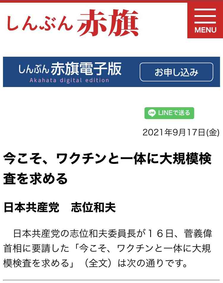 ワクチン接種の60代女性 会場トイレで死亡