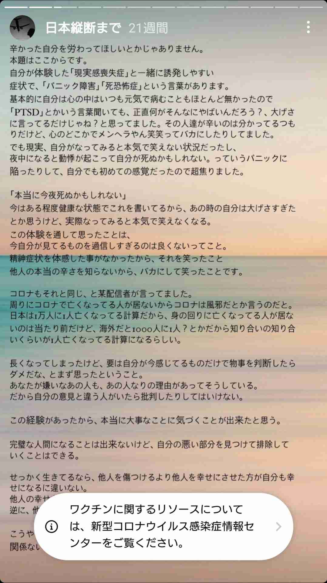 「周りの人に元気と勇気を与えたい」日本縦断2800キロを徒歩で挑む　沖縄の18歳・比嘉さん
