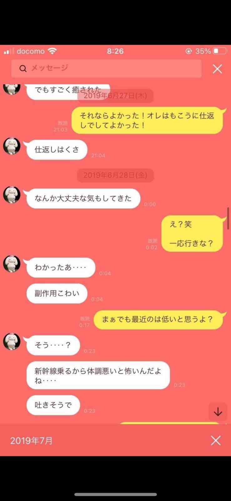 配信者コレコレを語るトピ Part2