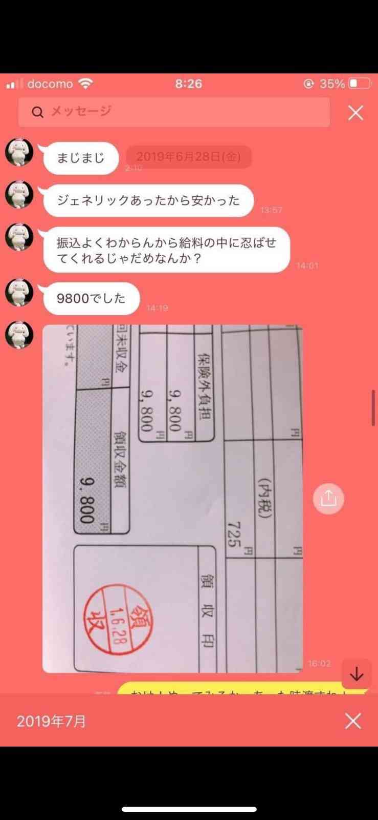 配信者コレコレを語るトピ Part2