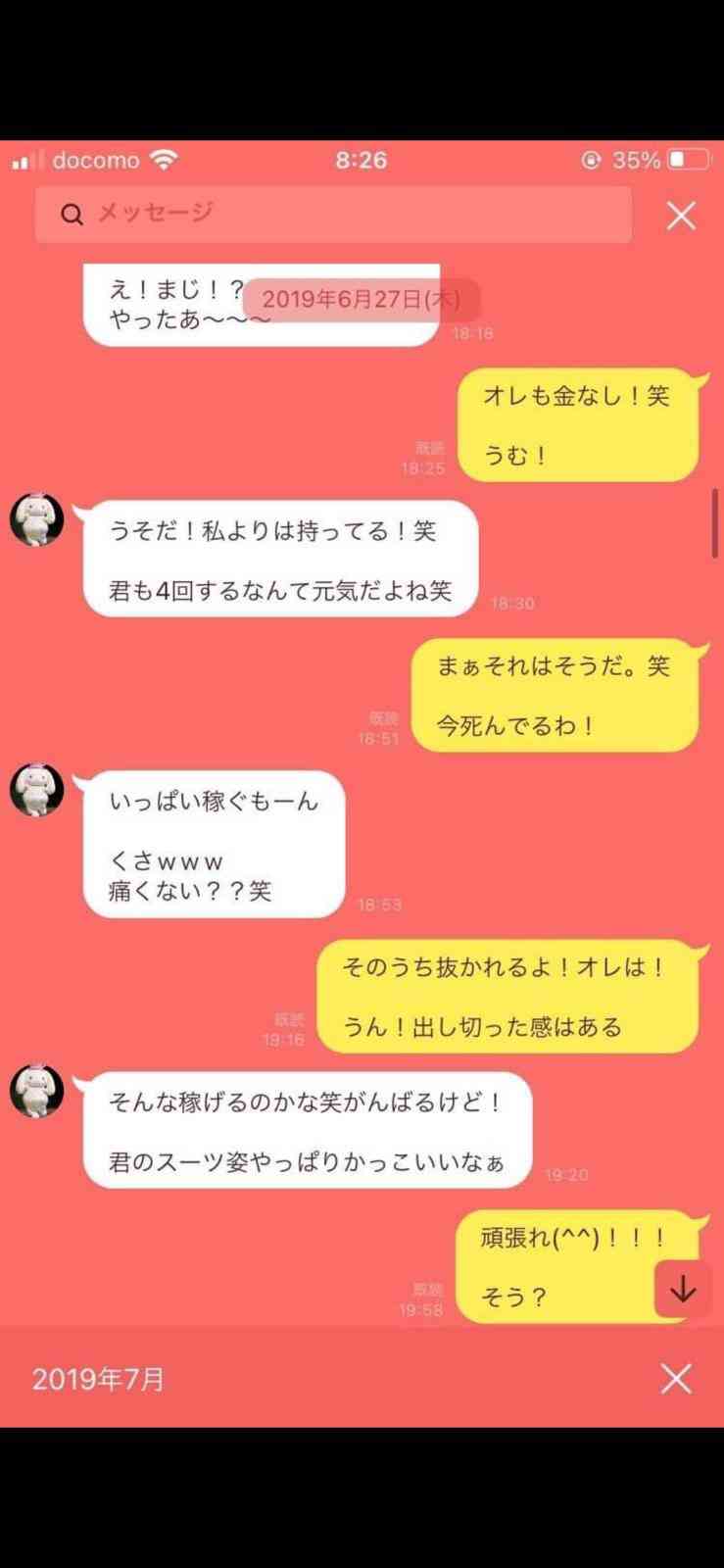 配信者コレコレを語るトピ Part2