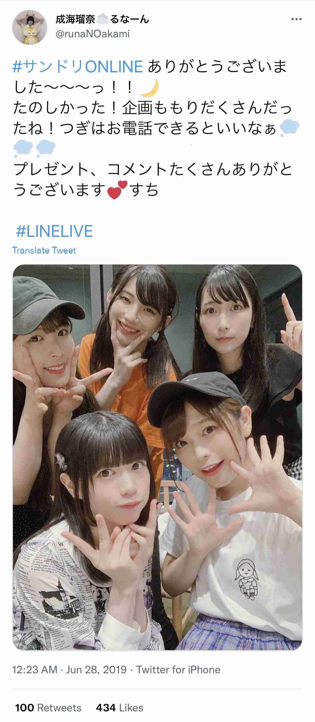 配信者コレコレを語るトピ Part2