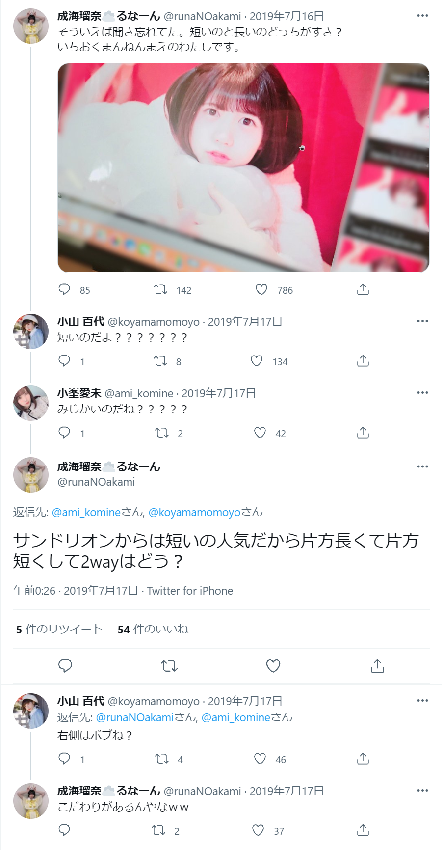 配信者コレコレを語るトピ Part2