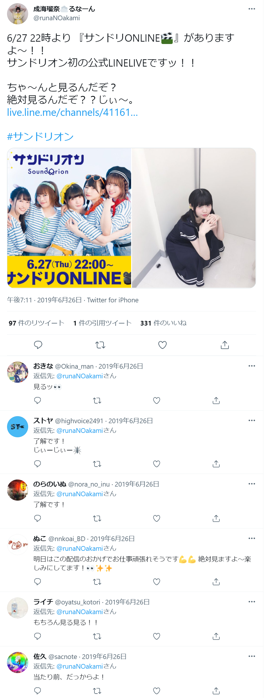 配信者コレコレを語るトピ Part2