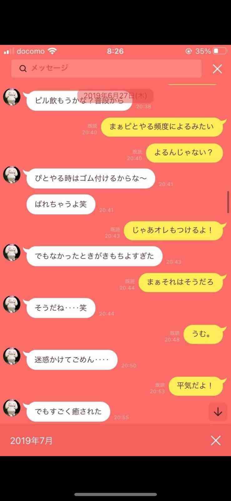配信者コレコレを語るトピ Part2