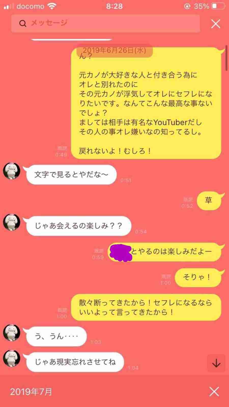 配信者コレコレを語るトピ Part2