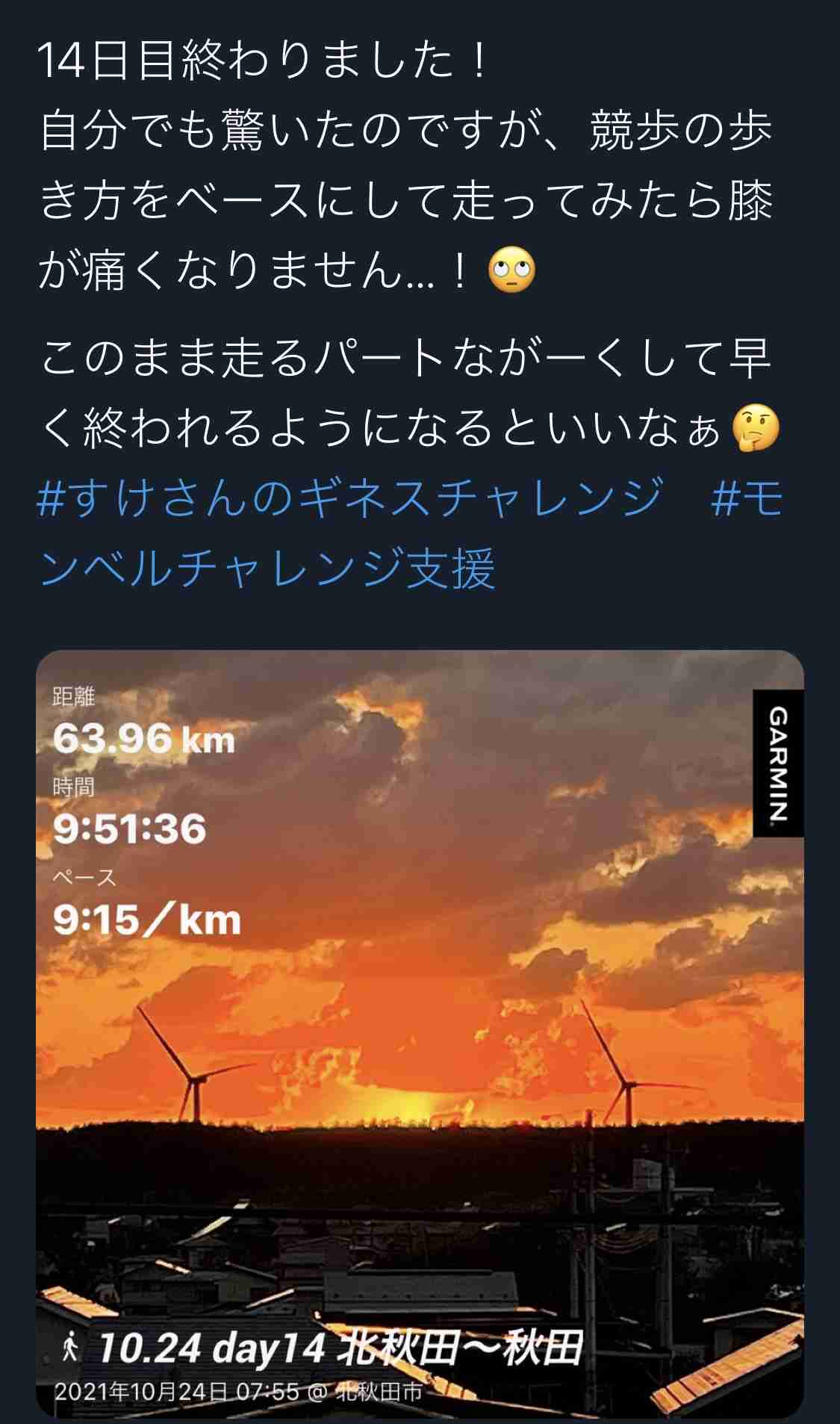 「周りの人に元気と勇気を与えたい」日本縦断2800キロを徒歩で挑む　沖縄の18歳・比嘉さん