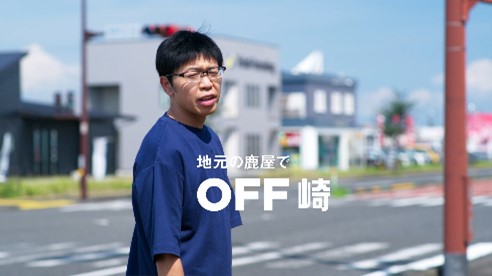 サンシャイン池崎が“OFF崎”姿を披露「おじさん感は半端じゃない」