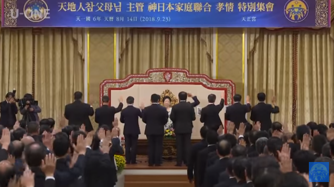 安倍政権と蜜月の関係を築く一方で、統一教会・韓鶴子総裁が日本の幹部に下していた仰天指令 | ハーバー・ビジネス・オンライン | ページ 2
