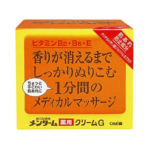 最強のハンドクリーム