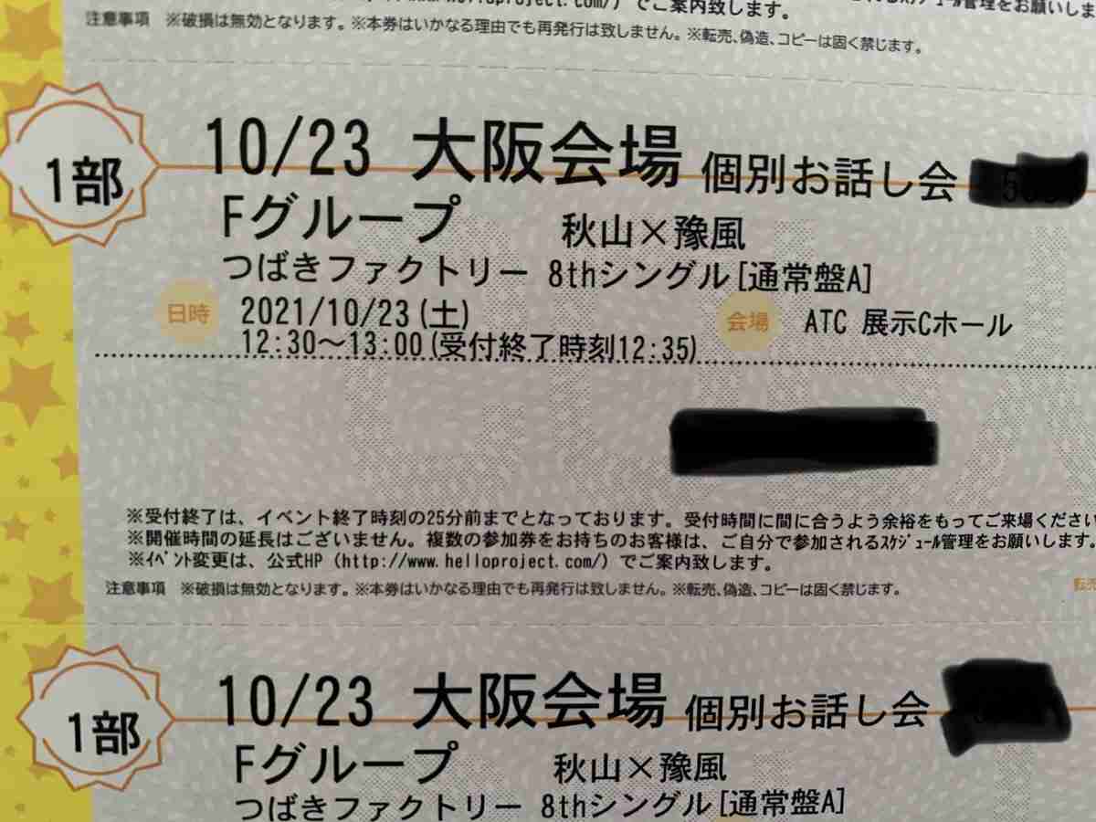 現役のハロプロを語ろう!Part4