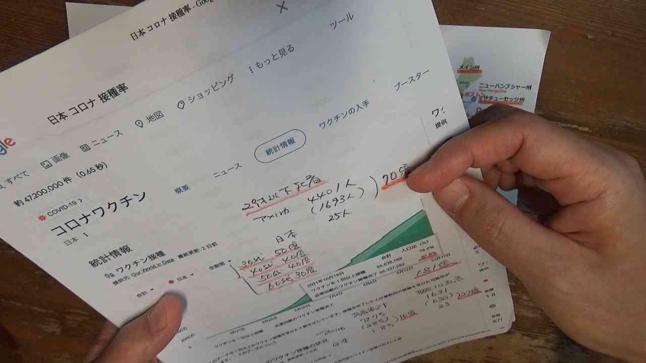 日本は世界一子供に打った国になると思う - ニコニコ動画