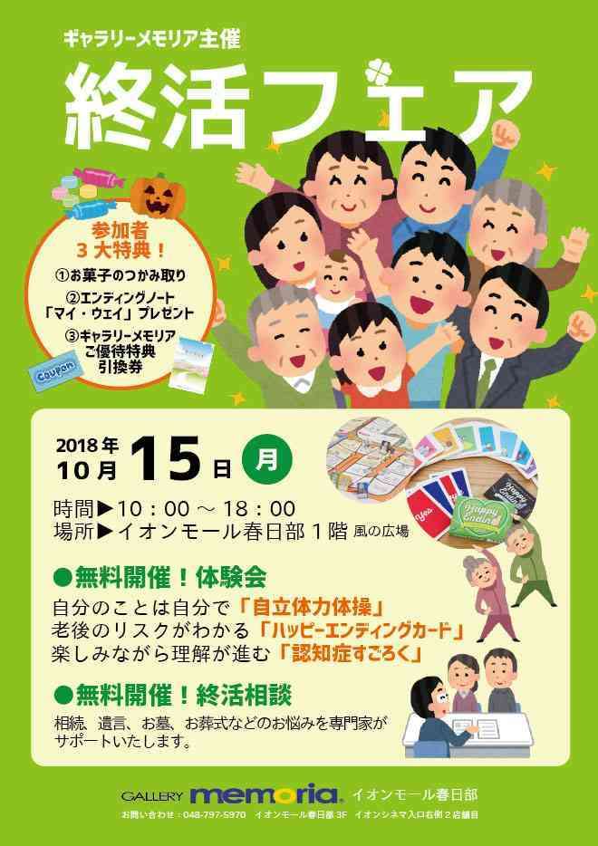 親ではなく自分の終活総合トピ【Part2】