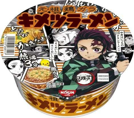 どん兵衛×鬼滅コラボで煉獄さん登場 「天ぷらそば」が「炎ぷらそば」に