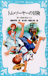 大人でも楽しめる児童書