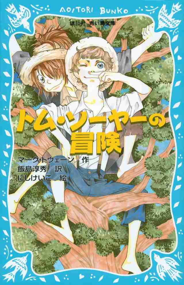 大人でも楽しめる児童書