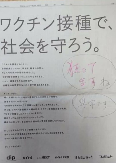 玉川徹氏が提案“ワクチンを打った人はもう飲酒もいいんじゃないか”