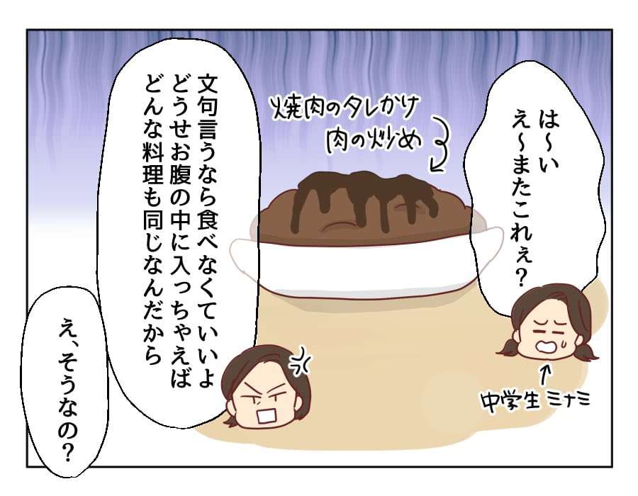 ネットで賛否両論！『妻の飯がマズくて離婚したい』編集部の狙い