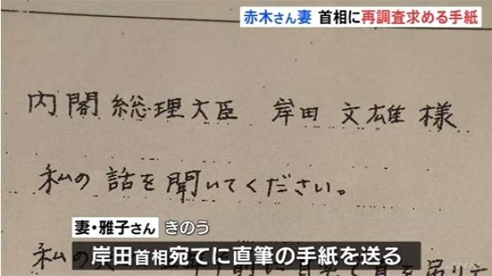 森友文書改ざん 自殺した元職員の妻が首相に再調査求める手紙｜TBS NEWS