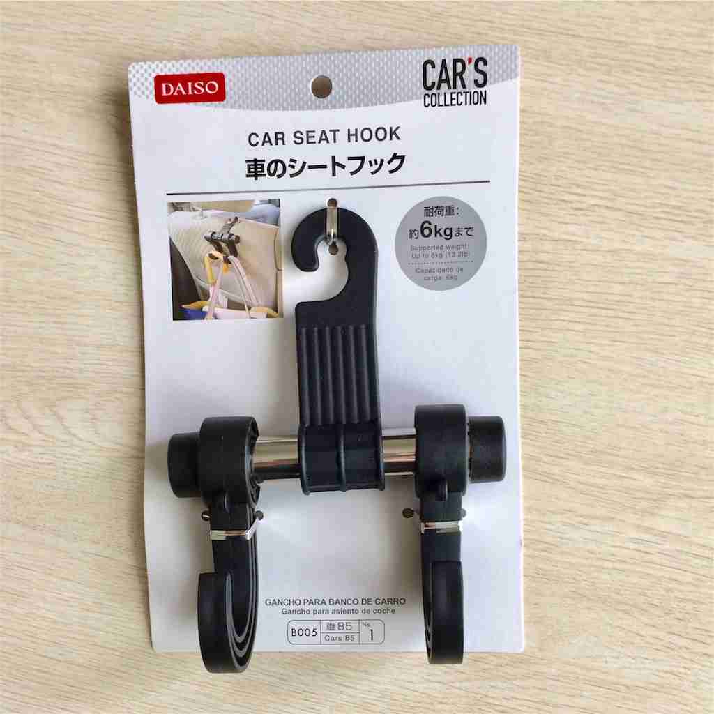 おしゃれなカー用品🚗