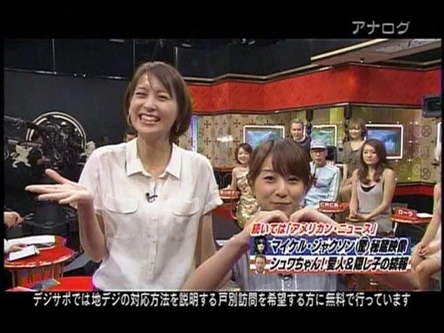 「サンジャポ」爆問・田中裕二　青木裕子×田中みな実のバトル暴露