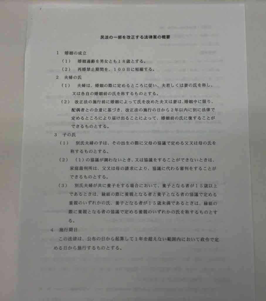 選択的夫婦別姓の実現へ向けて　|　活動ブログ　|　辻元清美公式サイト