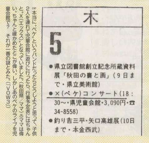 面白い誤字・誤植を貼ってコロナの憂鬱を吹き飛ばすトピpart5