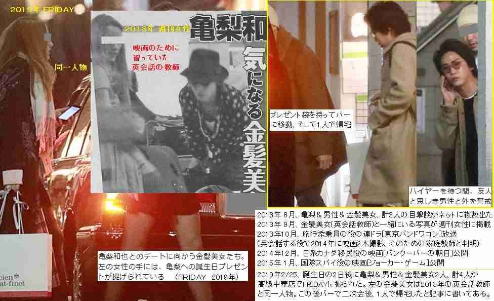 16歳の「ぼる塾」田辺智加が14歳の亀梨和也にビビビと感じた瞬間　「本当に一途」エピソードに反響