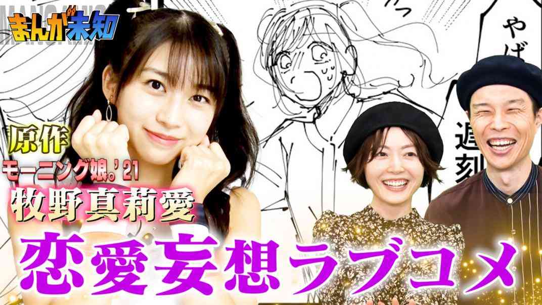 まんが未知|民放公式テレビポータル「TVer(ティーバー)」 - 無料で動画見放題