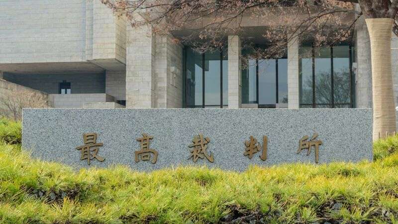 国民審査で夫婦同姓合憲派の最高裁判事全員に「×」を付けるのが不可能なワケ（前田恒彦） - 個人 - Yahoo!ニュース