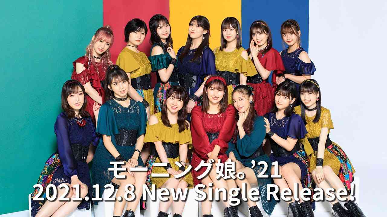 モーニング娘。'21 70thシングルに関するお知らせ！！ - YouTube
