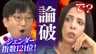 フェミニストにうんざりしてる人 Part2