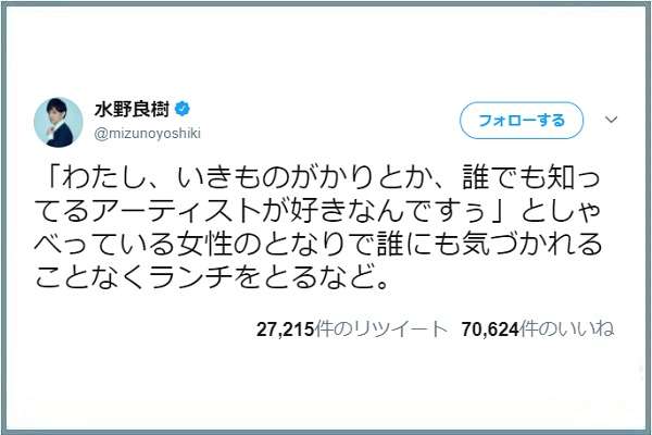 いきものがかり水野良樹、自著発売で地元書店で働くも「誰一人気づかれず」勤務終了
