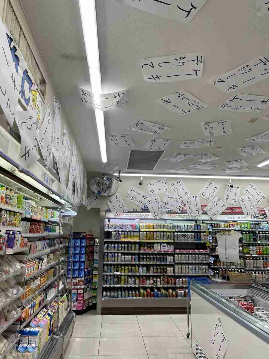画像 夜勤のご飯買いに来たんやけどリアルで声出た コンビニがかなり怖い状況になっていて話題に ガールズちゃんねる Girls Channel