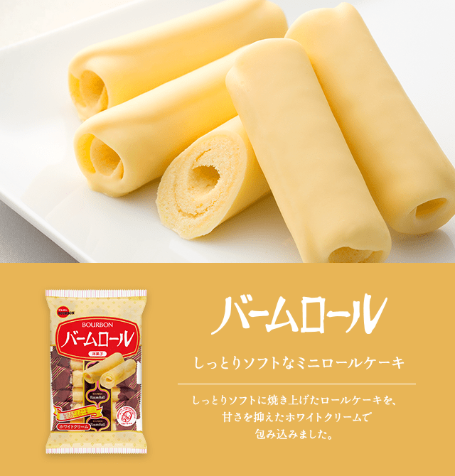 しっとり系のお菓子が好きな人