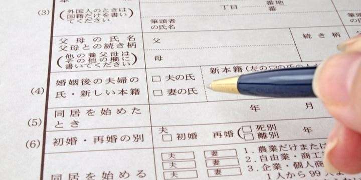 妻の姓を選択した夫婦